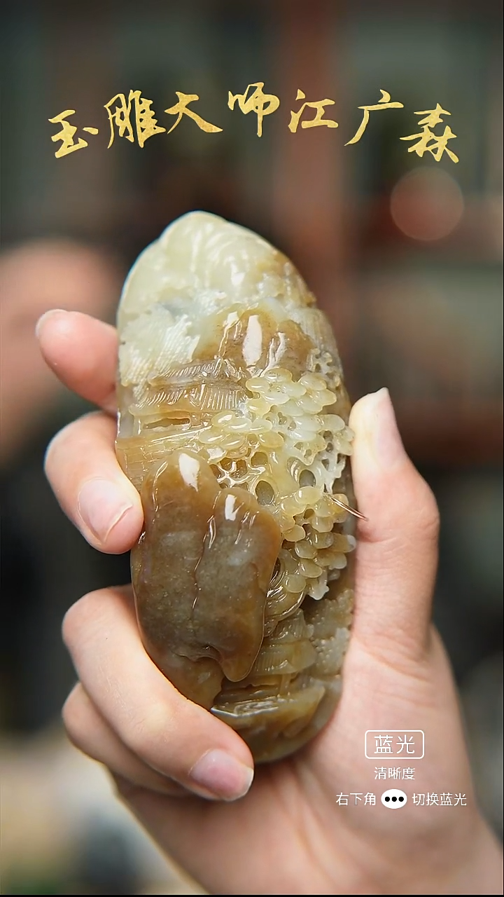 未镶嵌和田玉把件b65