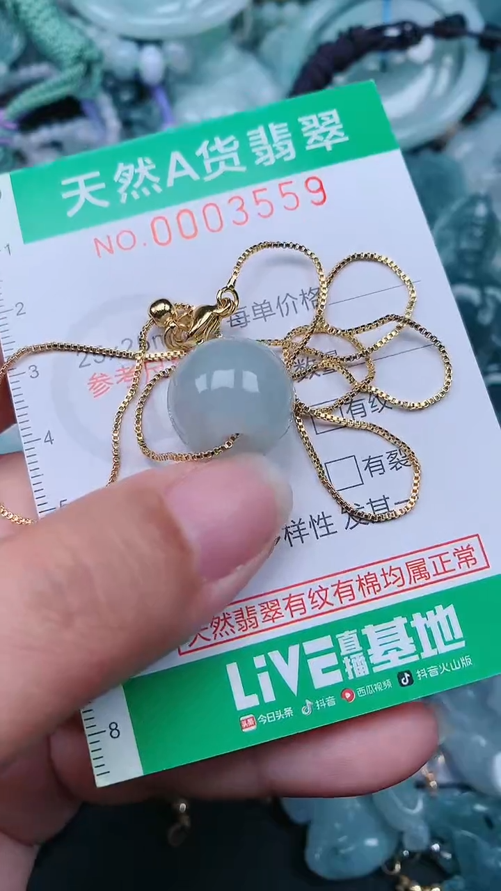 颈饰未镶嵌翡翠.0003559
