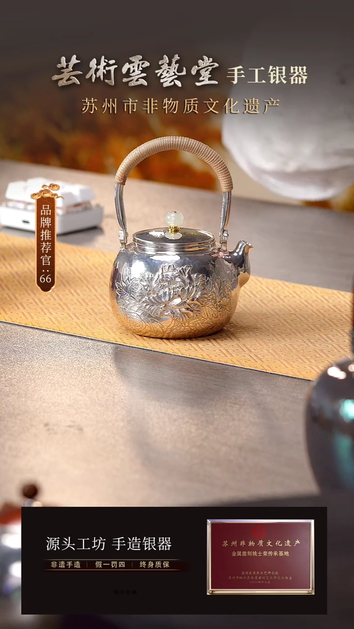 【闪购商品】錾刻牡丹小提梁泡茶壶约220cc