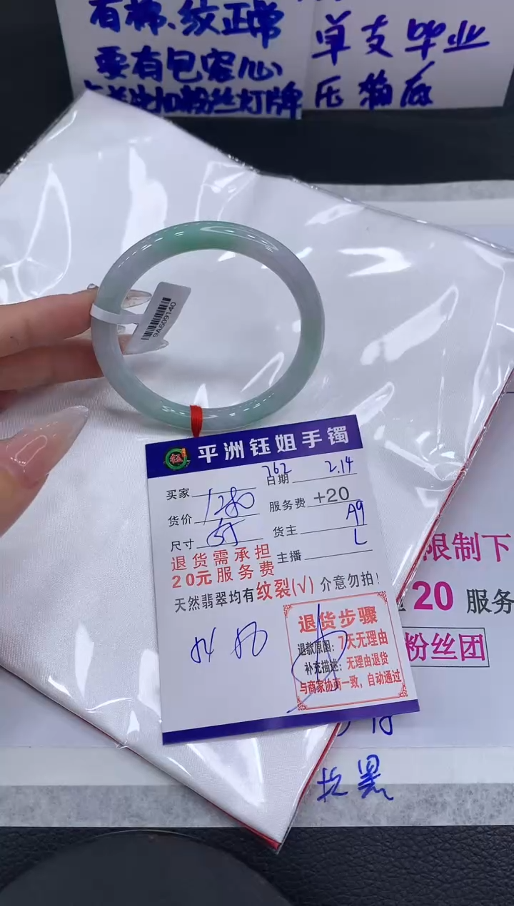 【闪购商品】翡翠手镯未镶嵌1111111111