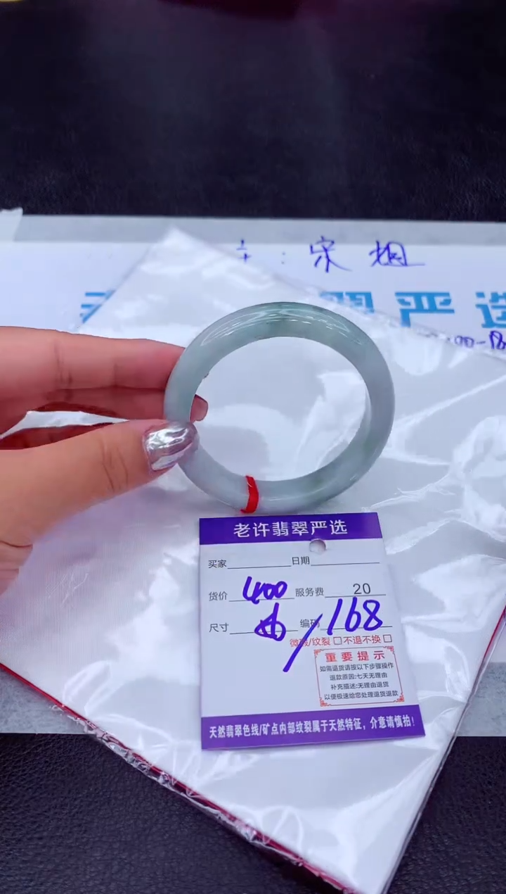 【闪购商品】翡翠手镯未镶嵌11111111