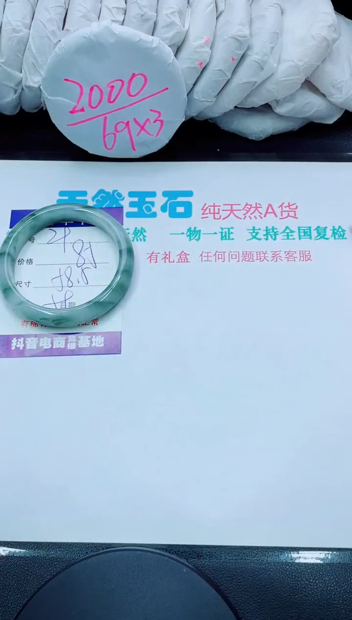 【闪购商品】石英质玉手镯未镶嵌29