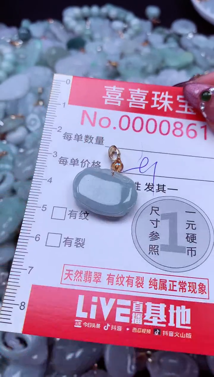 吊坠(不含链)未镶嵌翡翠861