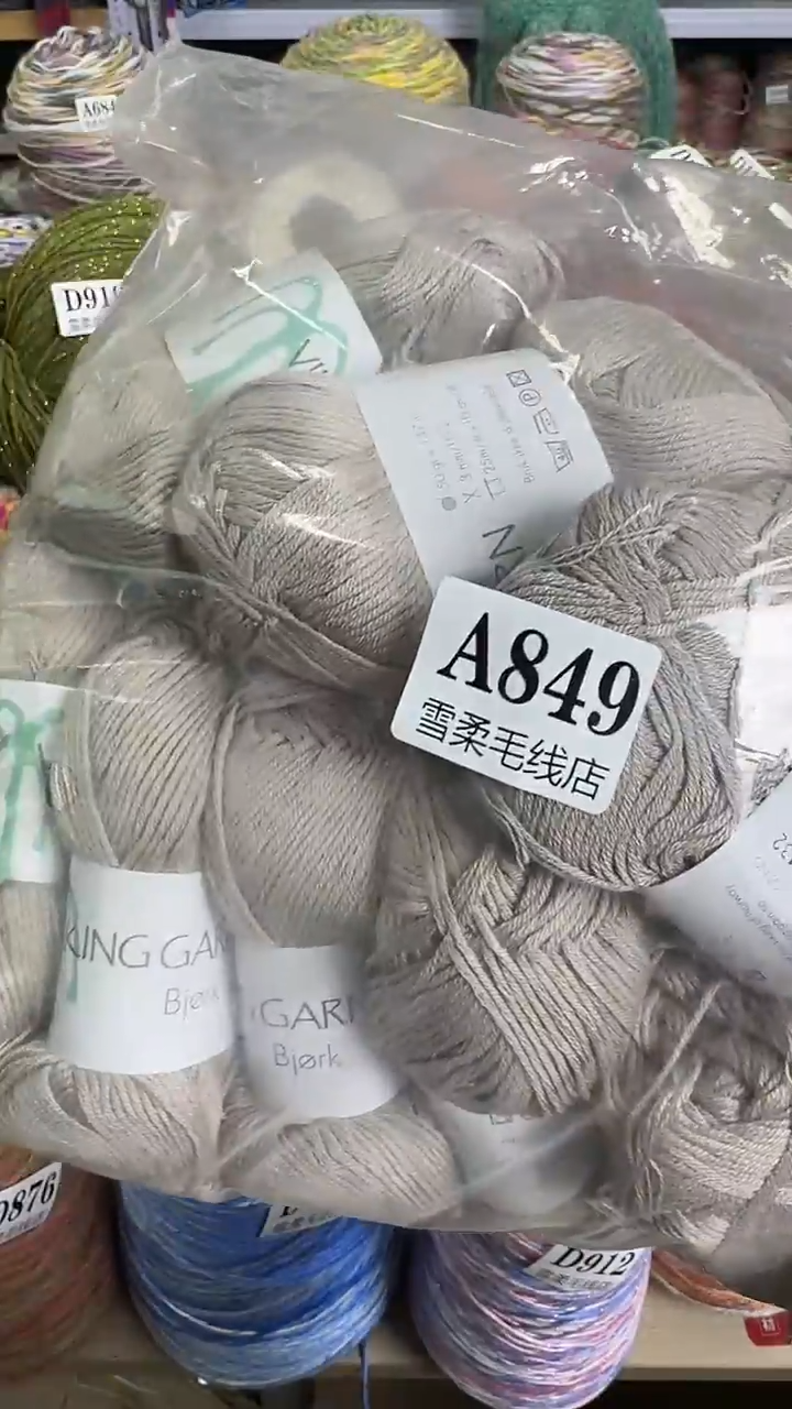 棉绵竹浅驼色0.96斤A849