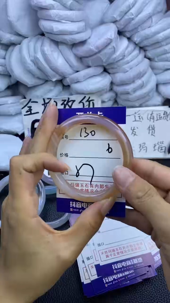玛瑙/玉髓手镯未镶嵌130