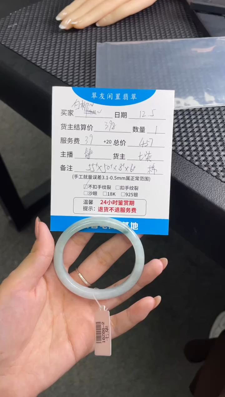 未镶嵌手镯翡翠白*手镯