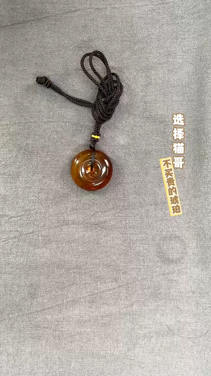 手串琥珀未镶嵌平安扣 多样性发其一