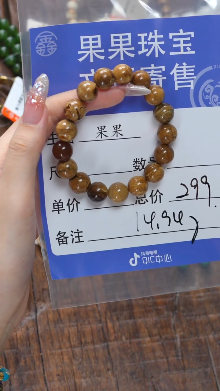 【闪购商品】琥珀珠宝奇石未镶嵌琥珀