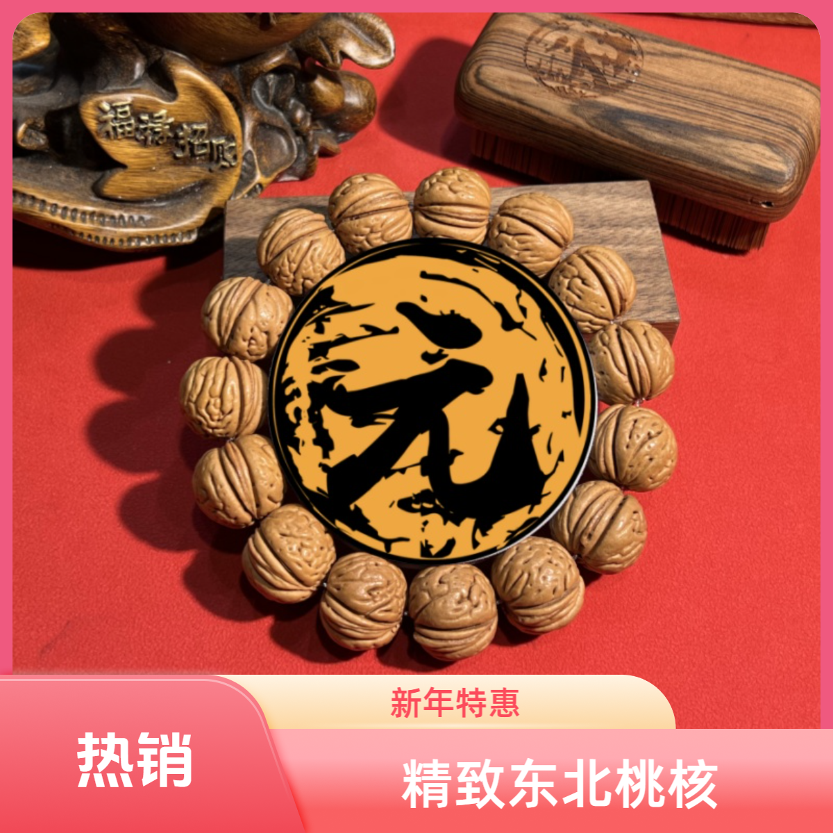 【龙珠社潮玩】肉纹元宝文玩桃核手串（尺寸误差0.5mm之间）