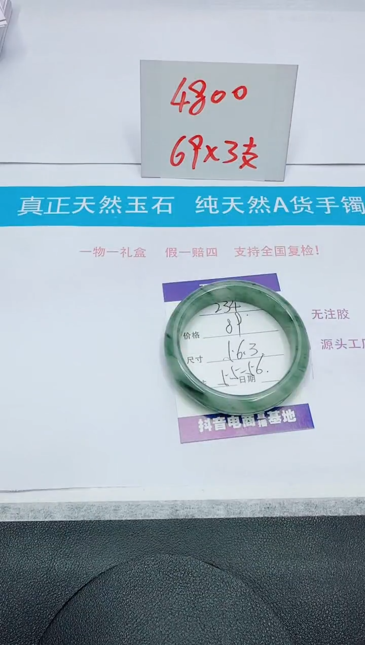 【闪购商品】石英质玉手镯未镶嵌234