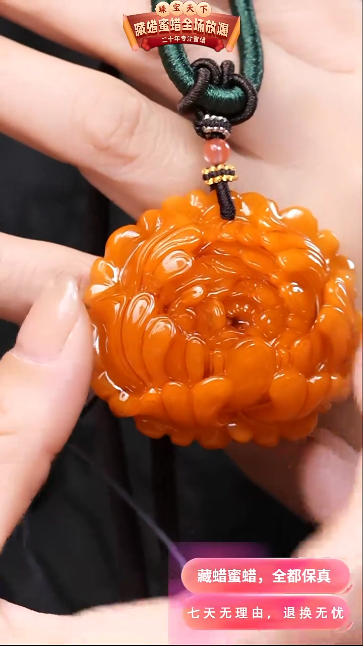 【闪购商品】蜜蜡颈饰未镶嵌8946天然蜜蜡琥珀假一罚四