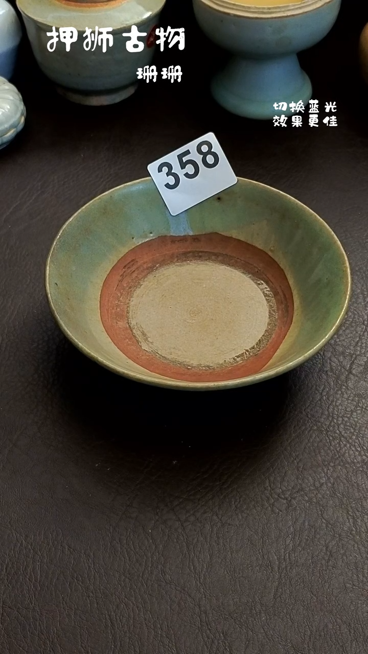 借**居珊珊漂漂亮亮的瓷器编号358