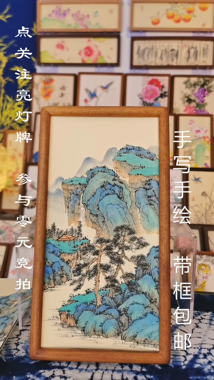 32*17深色实木框 精品山水7号