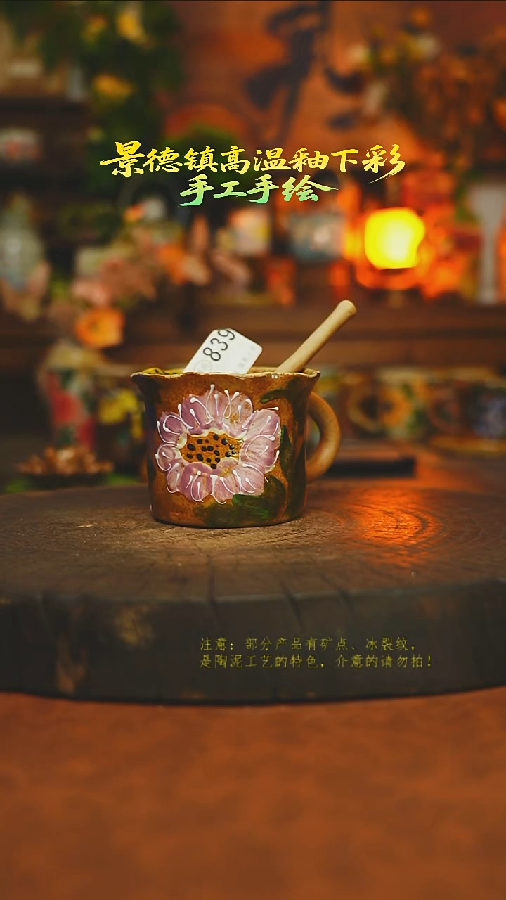 素简暖陶集手作839