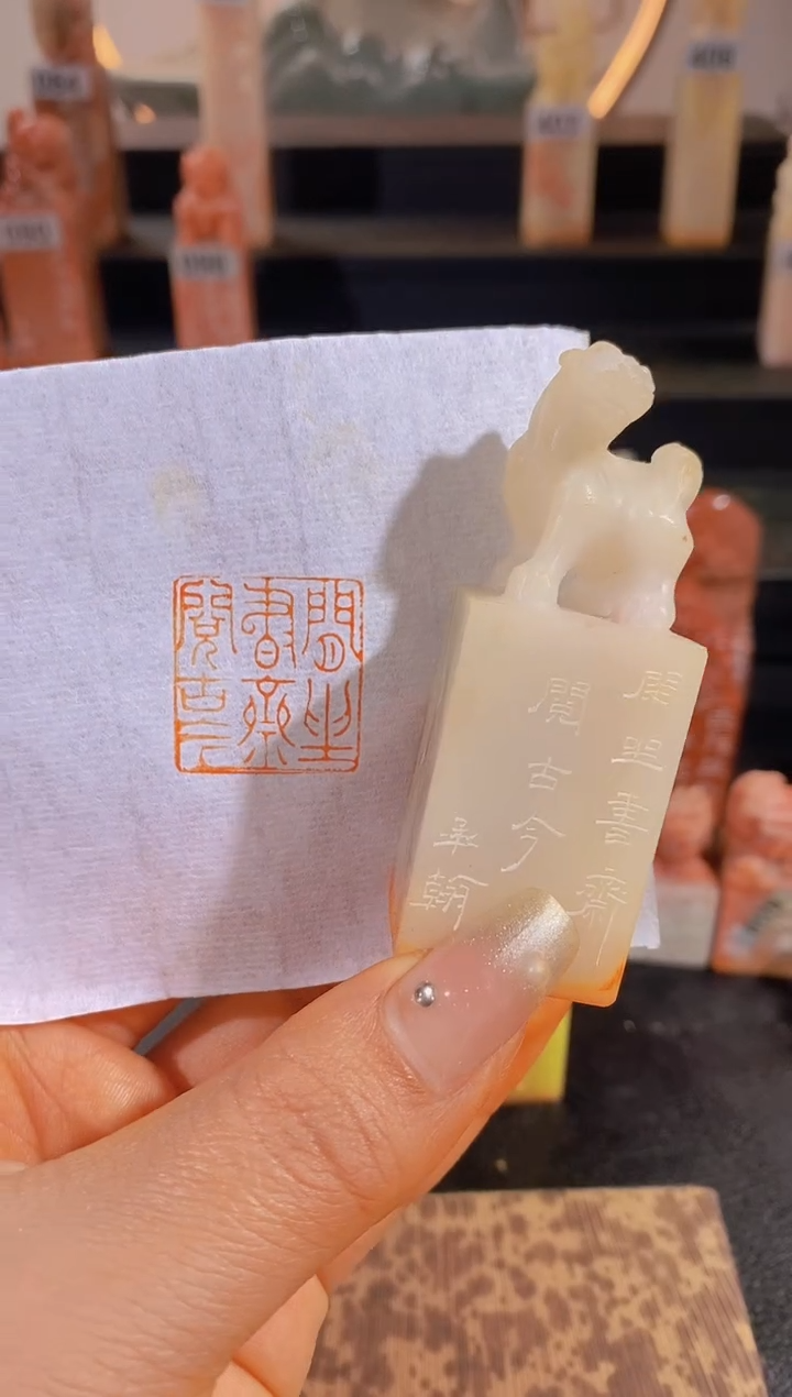 【闪购商品】昌化石印石闲坐书斋阅古今2.5*2.4-0267