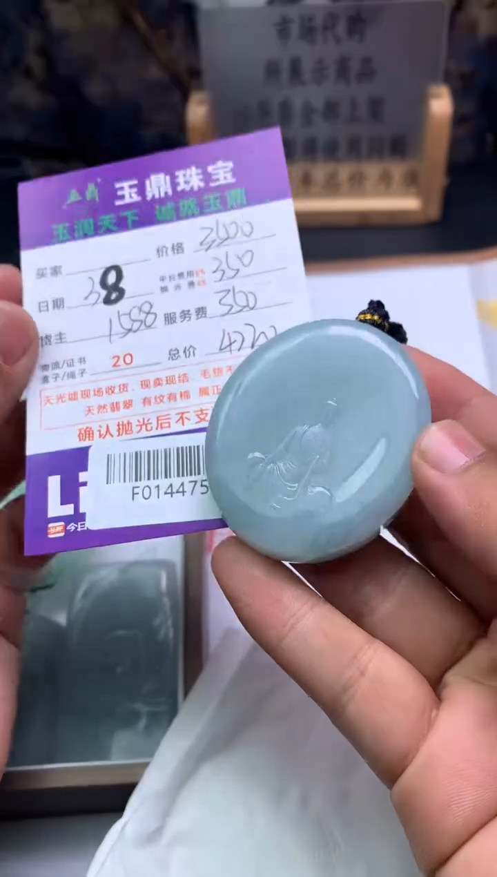 【闪购商品】定制翡翠未镶嵌---F0144753