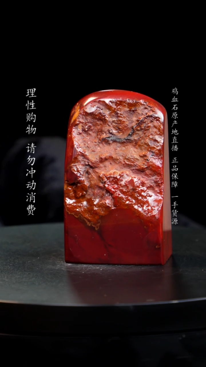 【闪购商品】昌化石软底红砂印章印章印章