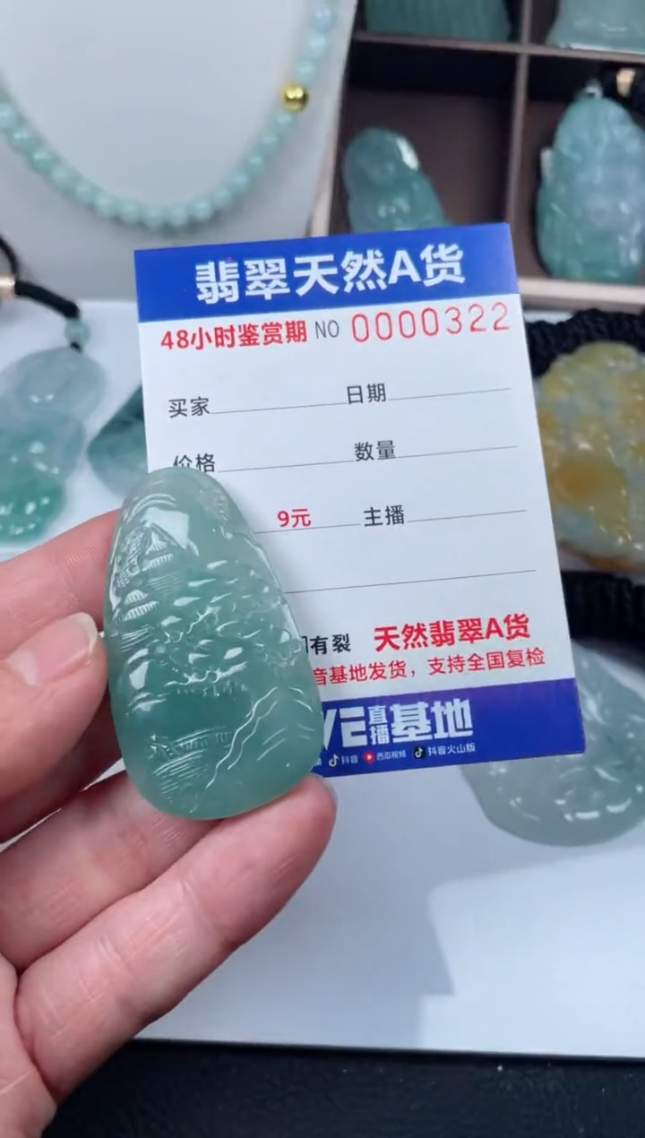 【闪购商品】翡翠颈饰未镶嵌天然翡翠玉石挂件