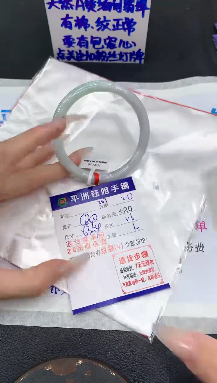 【闪购商品】翡翠手镯未镶嵌1111111111111