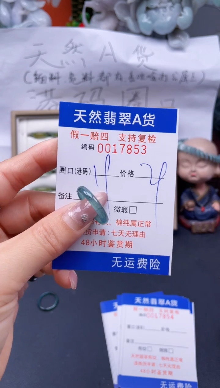 【闪购商品】翡翠戒指未镶嵌19*17853..