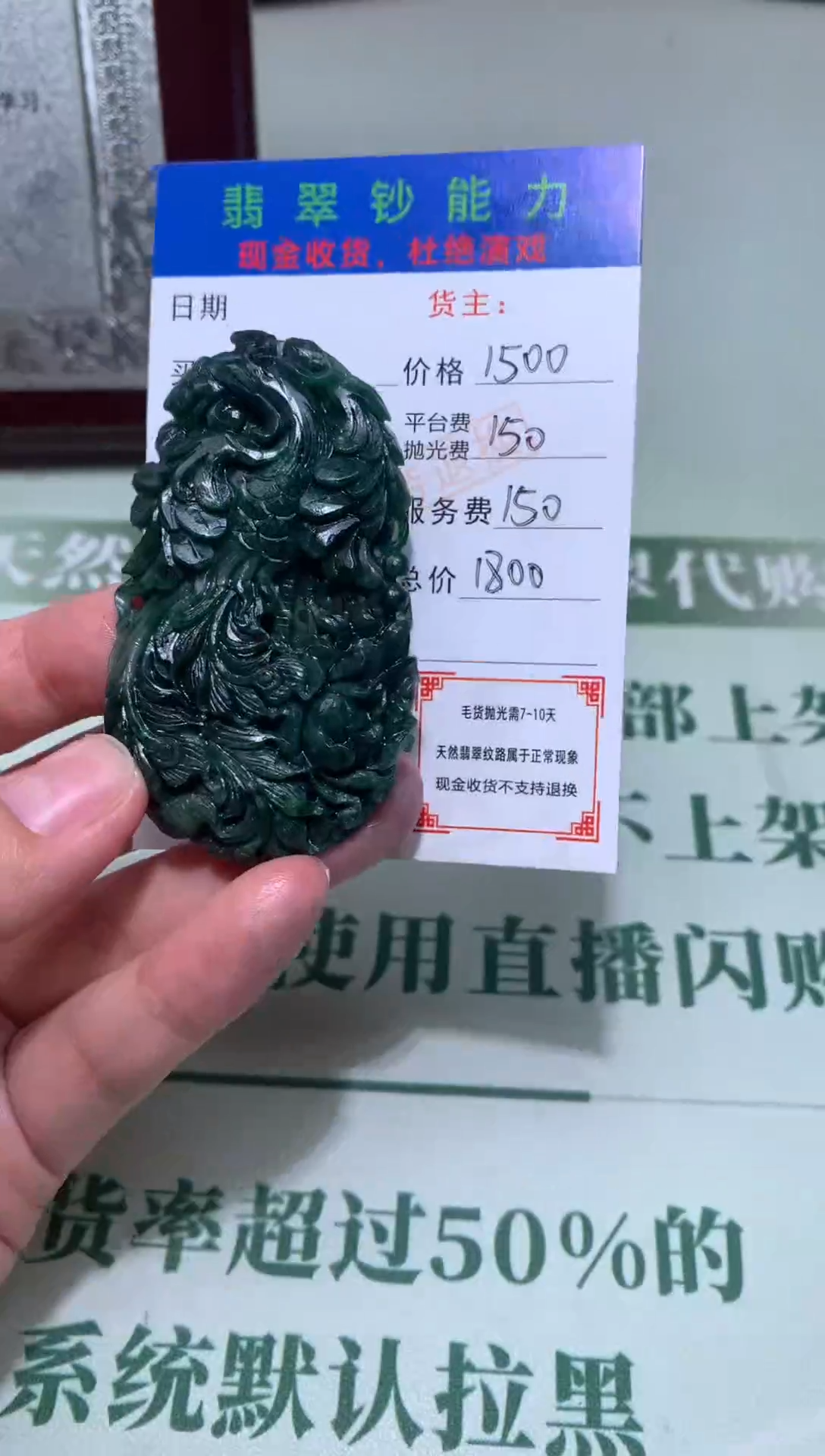 定制翡翠未镶嵌毛货-不退不换