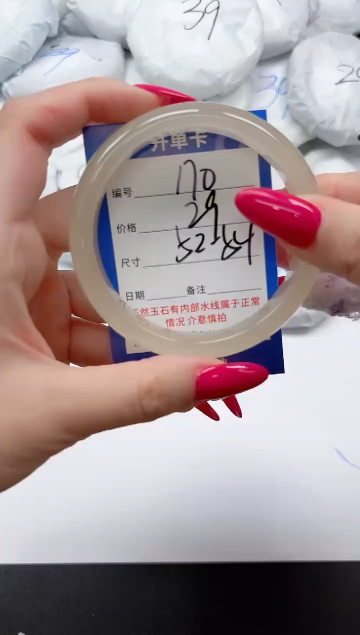 未镶嵌手镯石英质玉170/5254