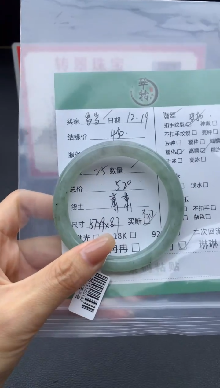 未镶嵌手镯翡翠岁**安手镯