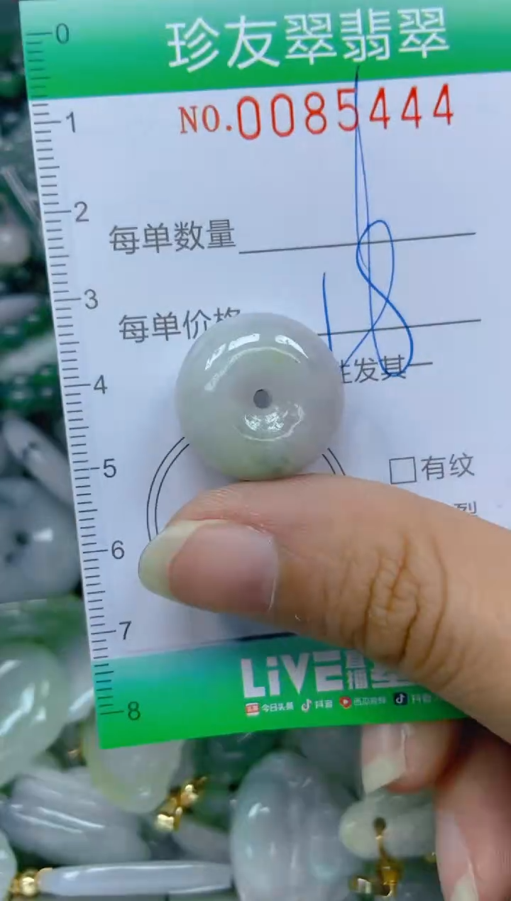 【闪购商品】翡翠颈饰未镶嵌闪购0085444