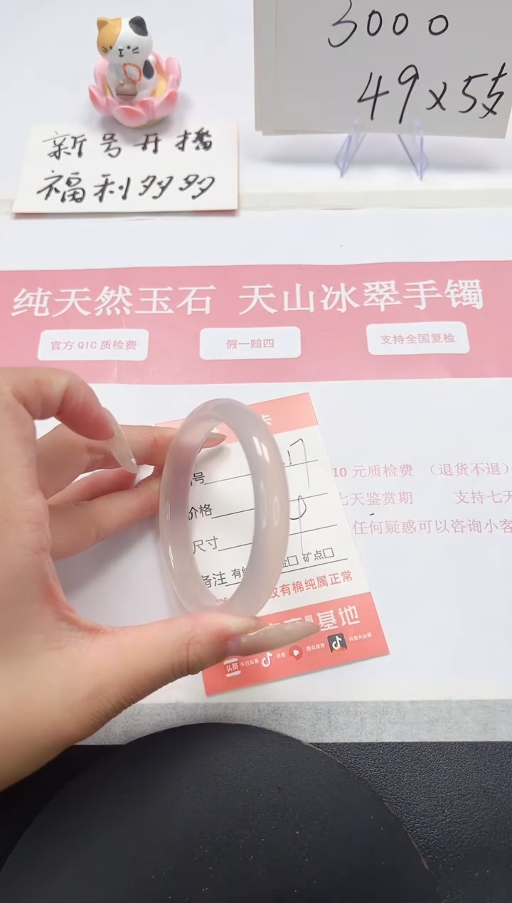 【闪购商品】石英质玉手镯未镶嵌A317-56.4