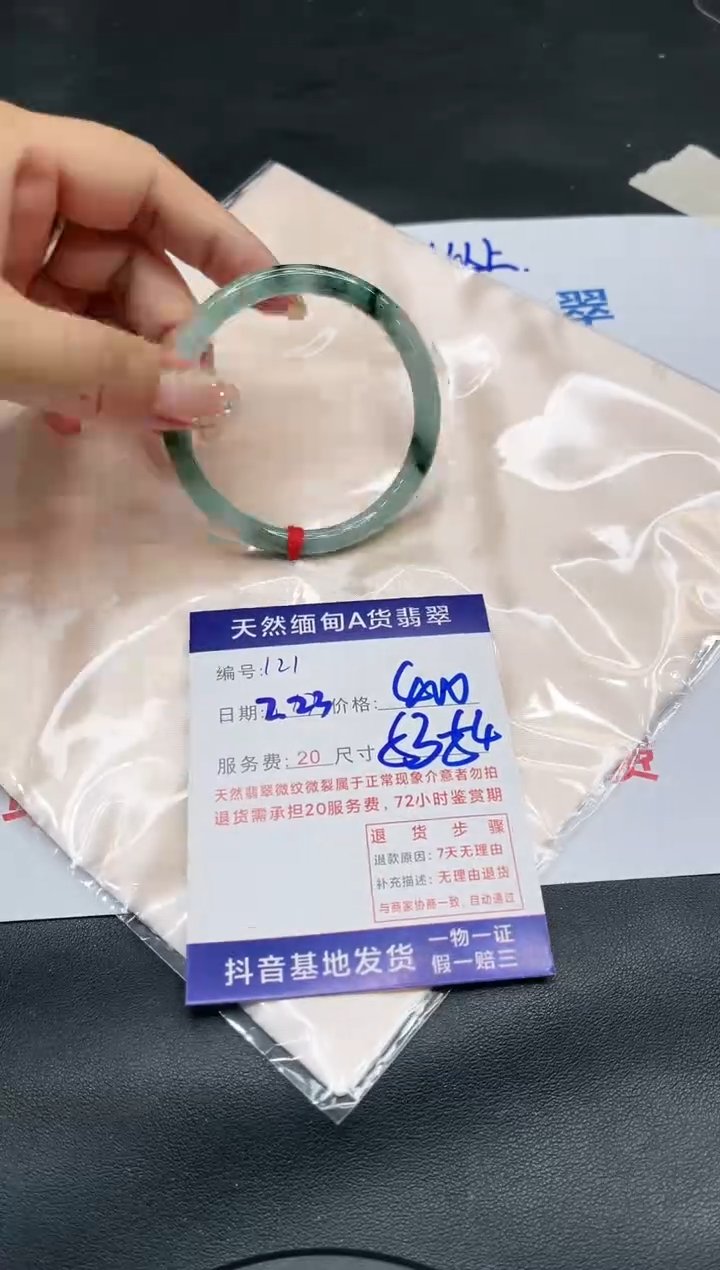 【闪购商品】翡翠手镯未镶嵌11111111