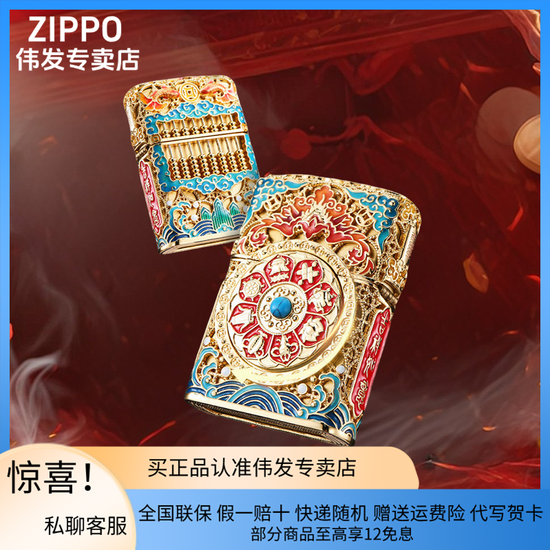 zippo八方来财幸运算盘夜光镀金珐琅彩防风打火机父亲节礼物DYF1