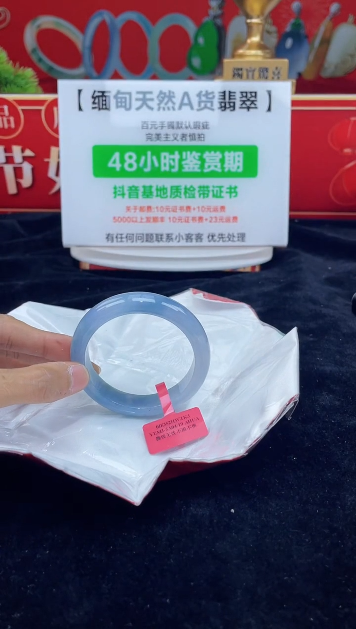 【闪购商品】翡翠手镯未镶嵌3手镯