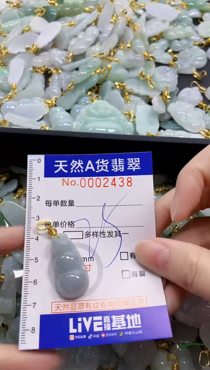 颈饰未镶嵌翡翠天然A货翡翠
