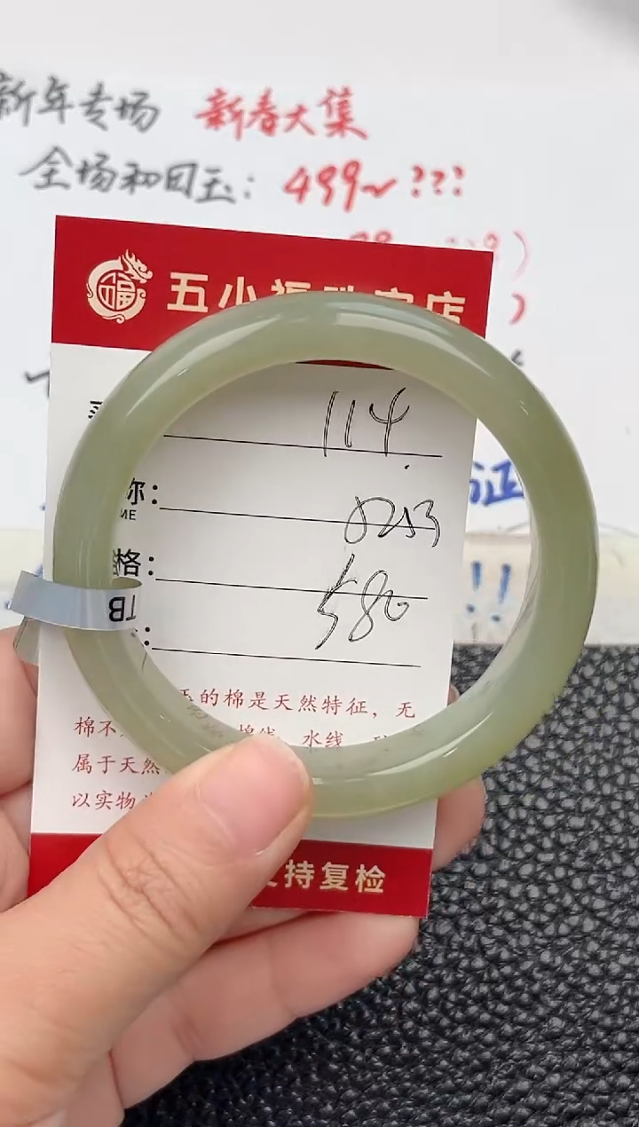 【闪购商品】和田玉手镯未镶嵌和田玉手镯微色差114