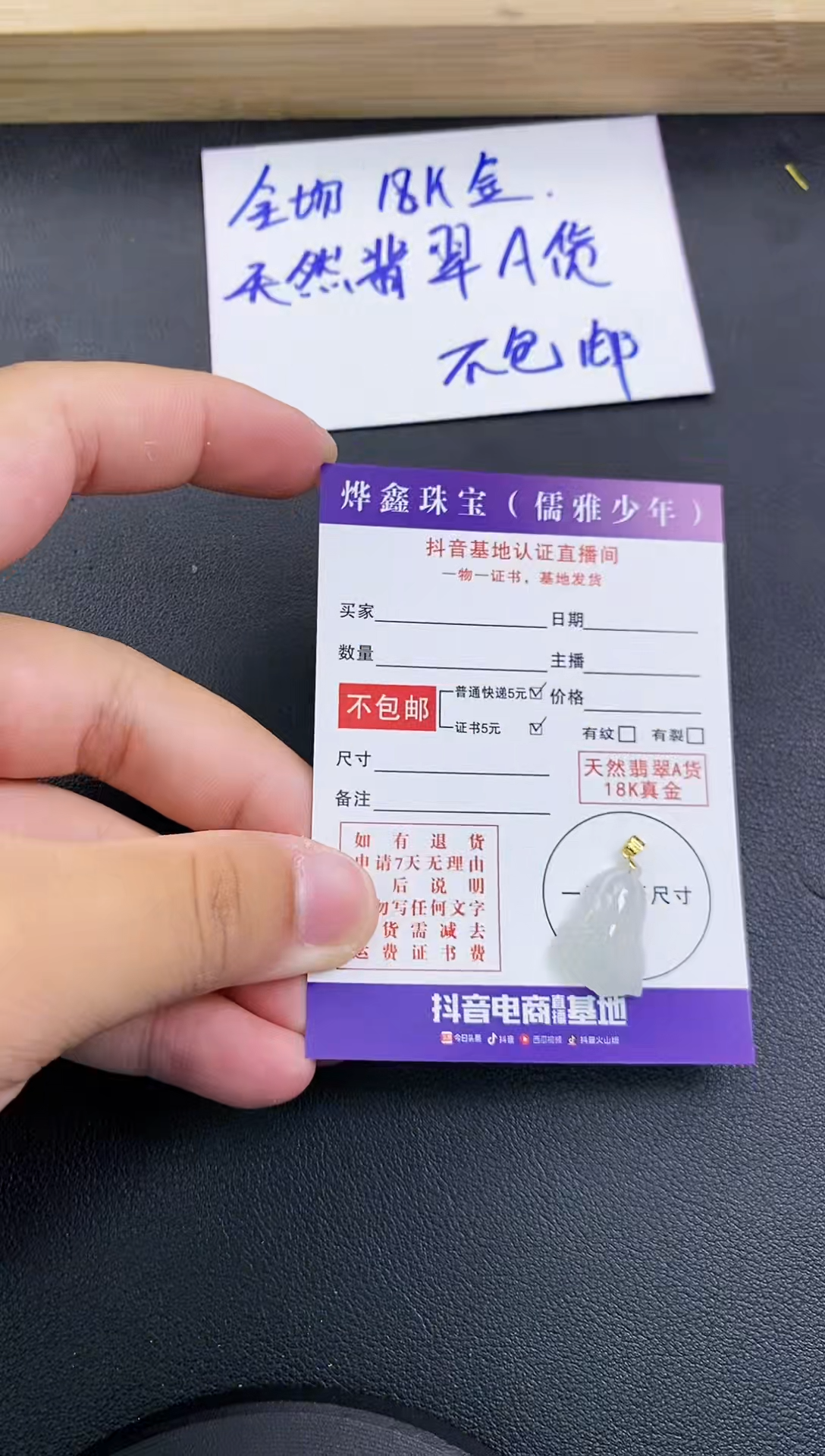 颈饰18K金镶嵌翡翠天然翡翠A货赠皮绳