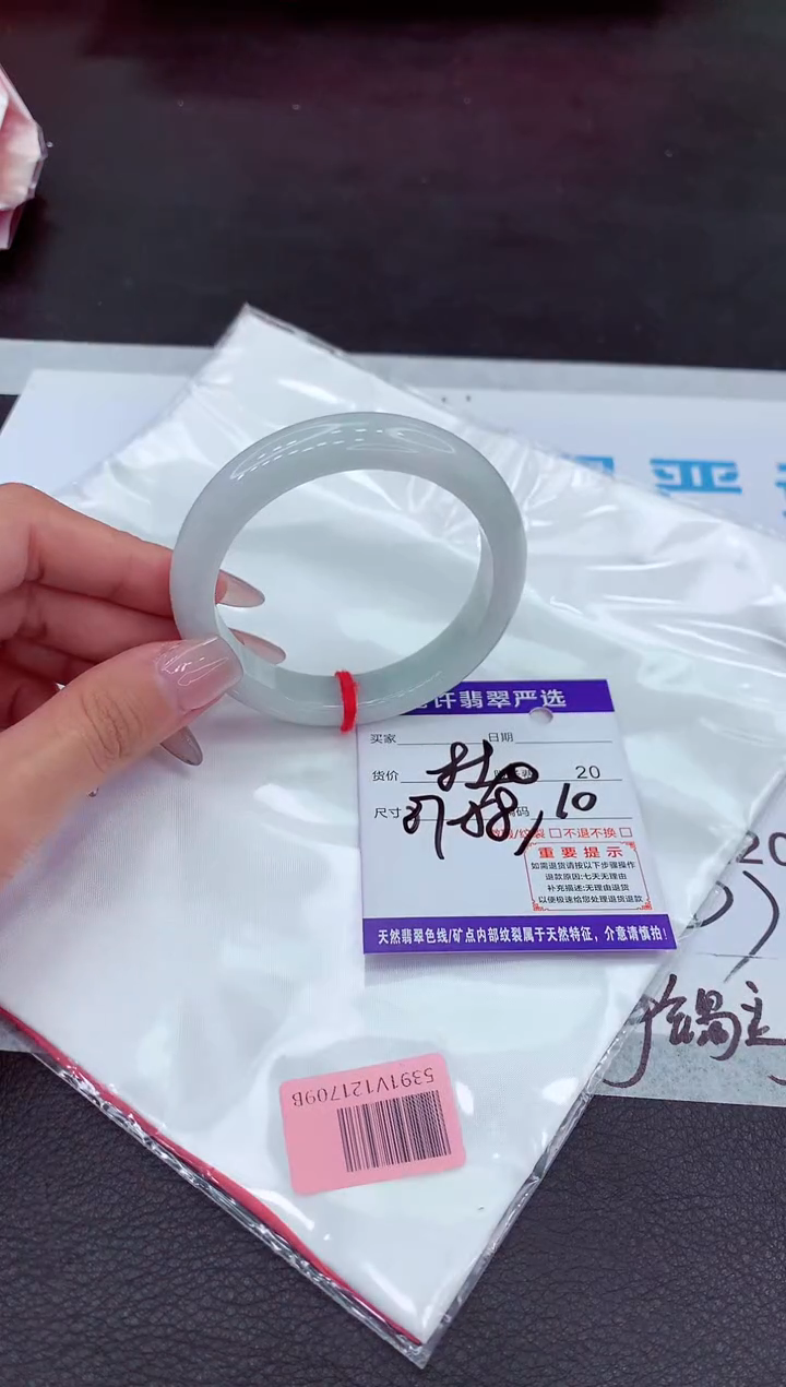 【闪购商品】翡翠手镯未镶嵌1111111111111`