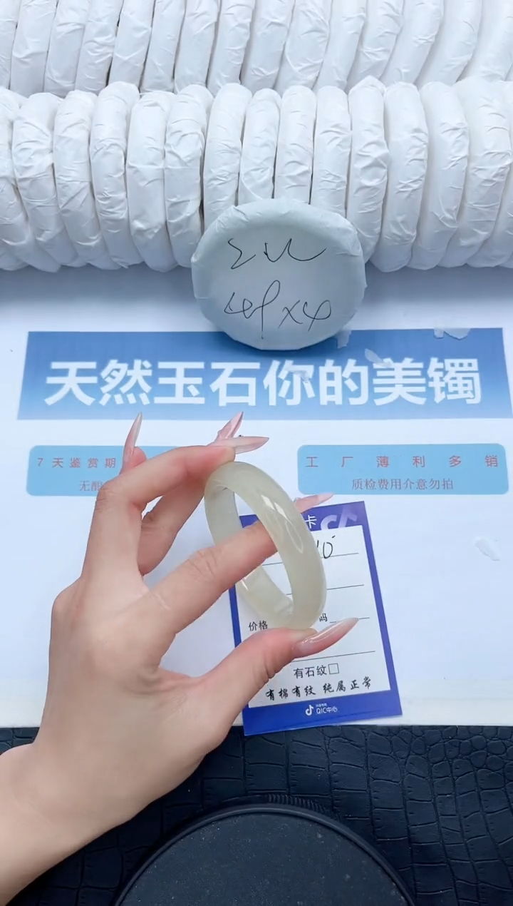 【闪购商品】石英质玉未镶嵌手镯/110-53.8