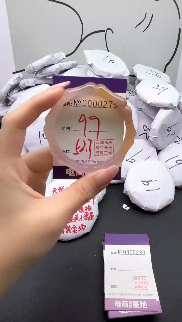 手镯玛瑙/玉髓未镶嵌279