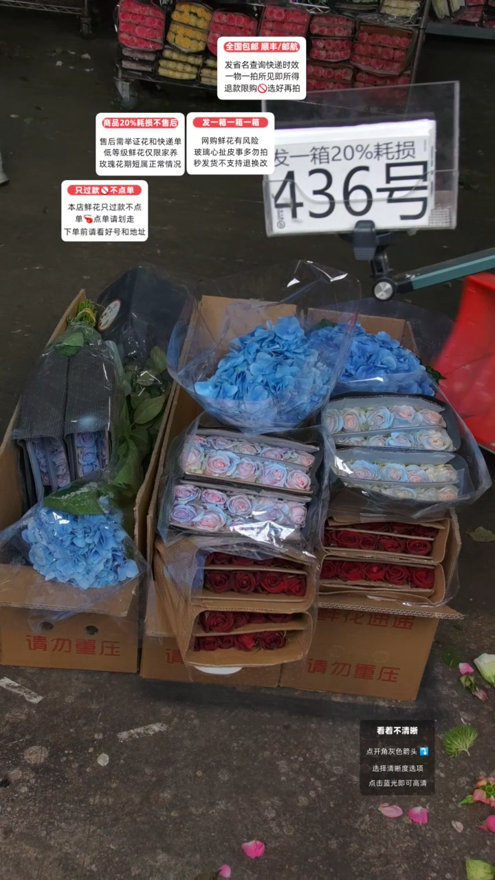 436号♥含20%耗损发一箱