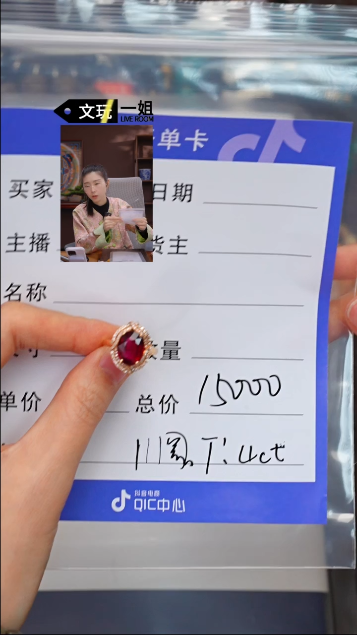 【闪购商品】红宝石珠宝奇石未镶嵌红宝石