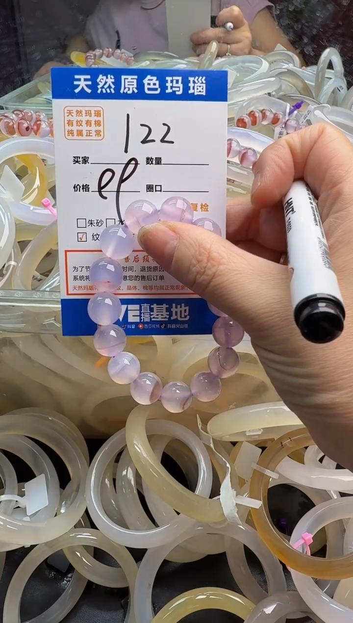 玛瑙/玉髓手链未镶嵌?*仔122