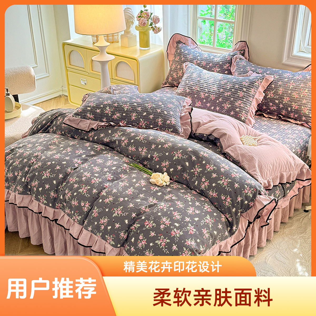 2025新款A类公主风针织棉床盖款网红被套四件套床上用品床单被罩