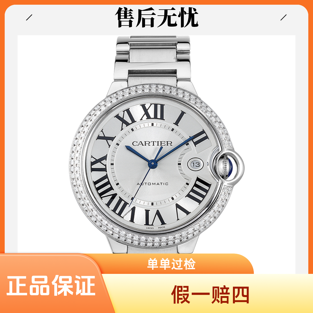 99新 Cartier/卡地亚 沛奢名品/蓝气球/表径42/后钻