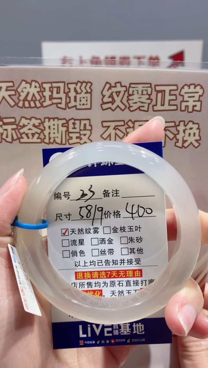 【闪购商品】玛瑙/玉髓手镯未镶嵌23