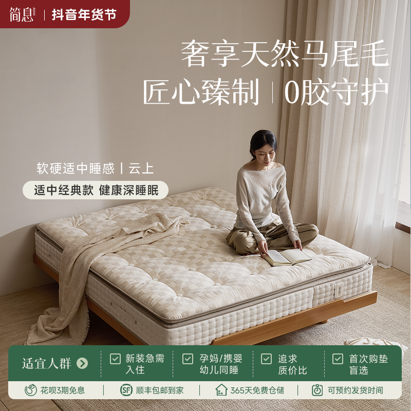 【年底大促】简息云上pro【软硬适中】马尾毛0胶水四叶草酷布弹簧