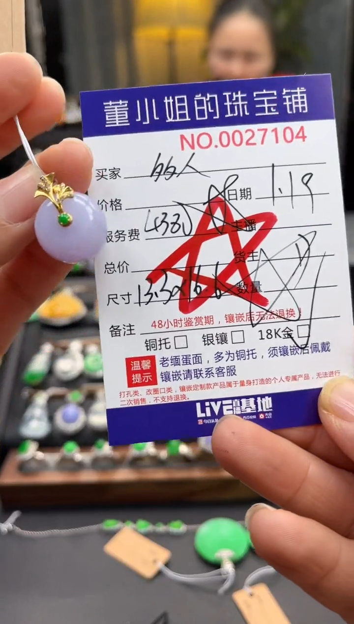 【闪购商品】翡翠吊坠(不含链)18K金镶嵌吊坠