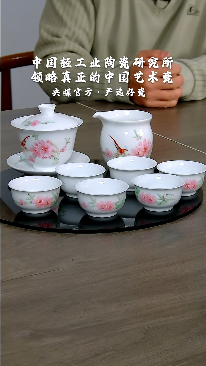 【闪购商品】瓷片陶瓷 研究所 流水82