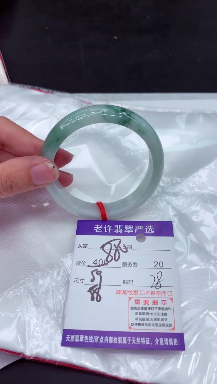 【闪购商品】翡翠手镯未镶嵌111111111111