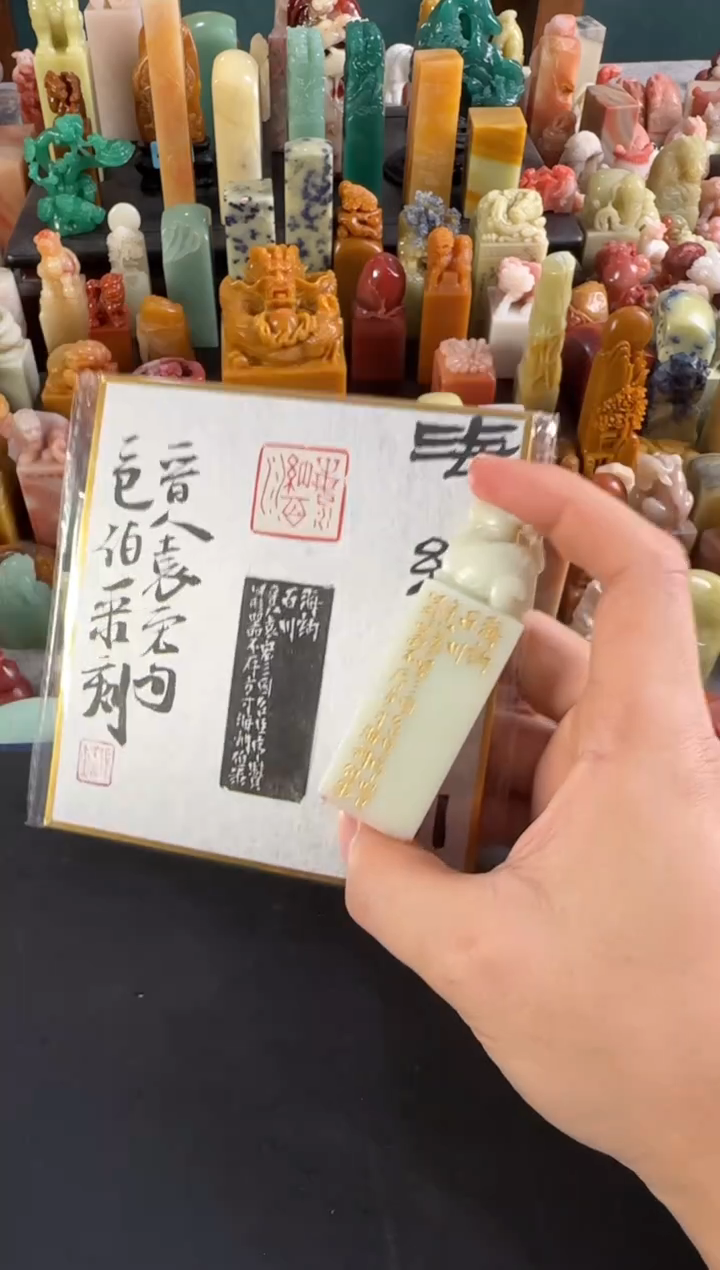 老挝石印石编号编号张庆收海纳百川