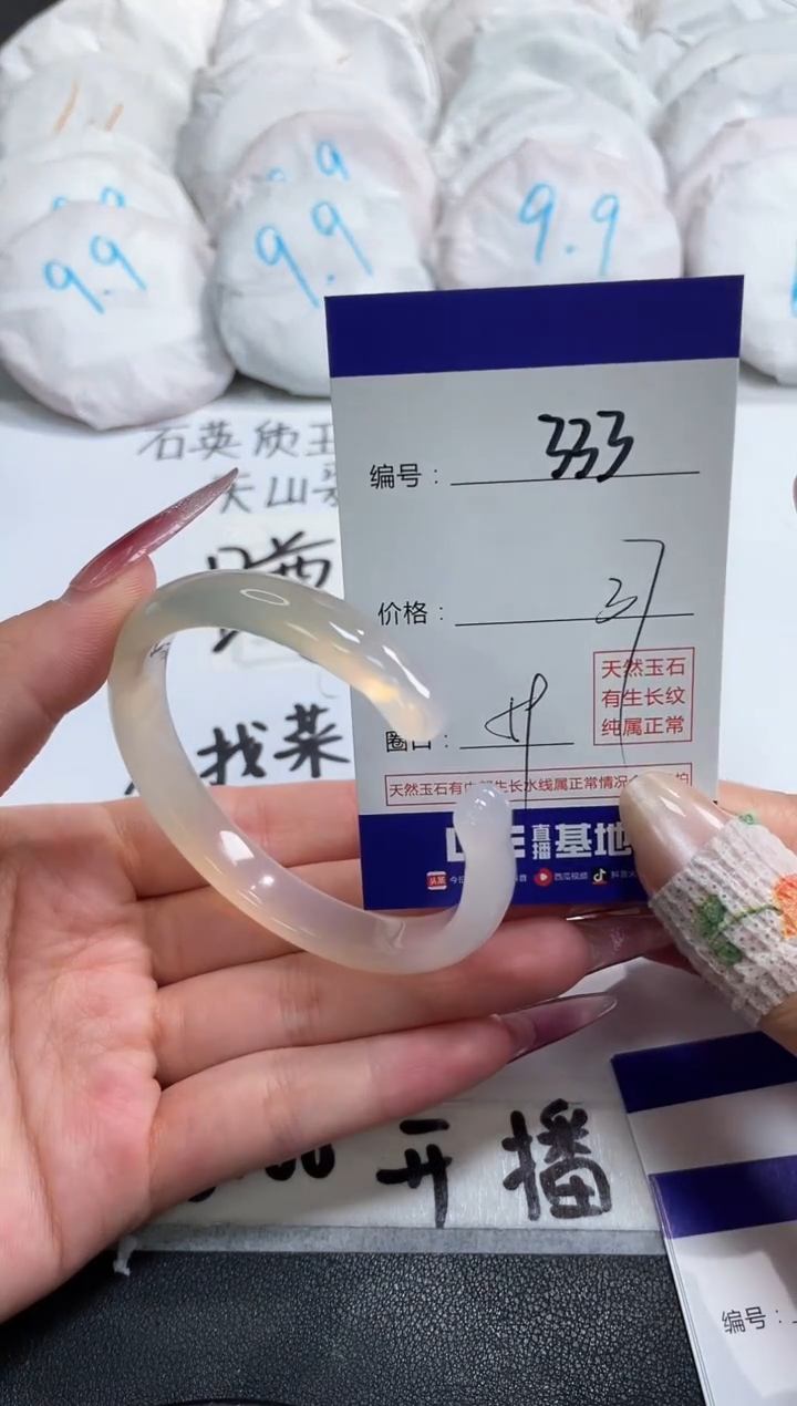 【闪购商品】玛瑙/玉髓手镯未镶嵌333
